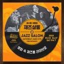 샐리네 살롱 이미지