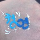 국립안동대학교 | [페이스페인팅] 국립경국대학교 안동캠퍼스(안동대학교) 대동제 축제