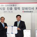 DS통신