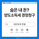 노블세무회계 이미지