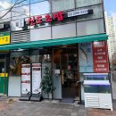 구로-신도-구로-4 | [신도림 초밥 맛집 “신도초밥” 내돈내산 방문 후기]