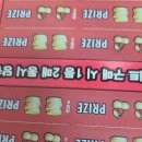 황룡복권 이미지