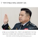 🔥🔥🔥메인하단 악플미쳤긔 박한기 신임 합참의장 "전작권 전환 내실있게 할 것" 이미지