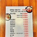 오늘도수고했어토닭토닭 - 사상구 새벽로167번길 25 | 오늘도수고했어토닭토닭