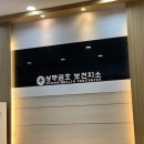 금호보건지소 이미지