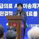 대구한림테크 메디게이트
