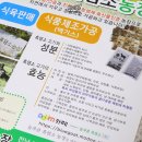 늘푸른흑염소2농장 이미지