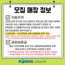 코레일유통(자판기 4대)