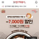 엽기떡볶이계산역점