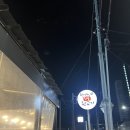현가네참숯뒷고기 - 칠곡군 서중리5길 71 | 현가네참숯뒷고기