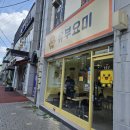 요미분식 이미지