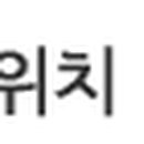 갈현동(정보과학도서관 앞) 이미지
