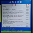 그린손세차장 - 경산시 공단로 501-9 | 그린손세차장