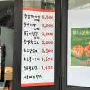 광주운암동우체국 | 광주 운암동맛집 핫도그 찹쌀꽈배기 추천 도넛캠프