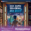 미래영상비디오 | AI 영상 공모전 도전 후기 | 기획부터 제출까지 직접 겪은 준비 과정 공개