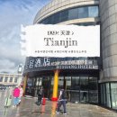 상상심서 | 중국 톈진역 바로 옆 신상 호텔 7박 솔직 후기 고덕지도 포함