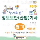 청소년들이 스스로 말하는 보안의식과 3.20사태 이미지