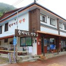 힐사이드산장 이미지