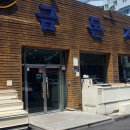 이금돈지 이미지