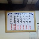 종로백부장집  닭한마리 | [종로 맛집]백부장집 닭한마리 본점 후기 | 수요미식회 맛집 &amp; 그랑서울 주차 꿀팁까지!