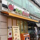 차차탕후루산내