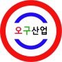 일등종합상사 이미지