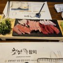 킬맨참치 - 천안시 동남구 통정6로 11 | 킬맨참치