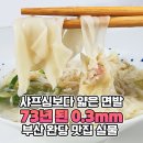 전국 단 한곳, 샤프심보다 얇은 만두피 만드는 73년 맛집 이미지