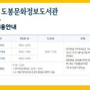 도봉문화정보도서관(종합자료실) 이미지