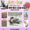 아팅 이미지
