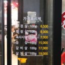 한우생각 - 오산시 내삼미로79번길 11 | 한우생각