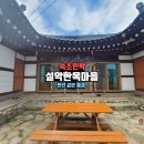 설악팬션 민박 이미지