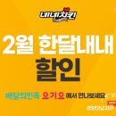 네네치킨 이미지