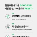 메타그린
