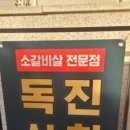 독진상회