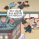 ＜인물한국사＞ 세조[世祖] // 조선 최고의 묘호를 쓴 왕 이미지