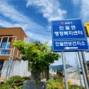 인월면보건지소 이미지