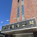 중화동교회 경로식당 | 교회출장뷔페 업체 비교 경로잔치 행사 솔직 후기