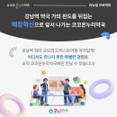 코코온누리약국 이미지