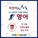 영어의정석 이미지