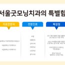 화인치과의원 이미지