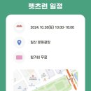 펫츠런 이미지