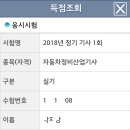엘림자동차정비 | 자동차정비산업기사 실기(작업형) 후기