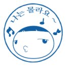 맛고을장단콩두부마을 이미지