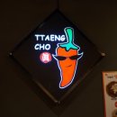 진땡초우동 이미지