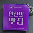 가마솥개성흑염소탕 | 가마솥개성흑염소탕 친구 소개로 방문해보았어요! 가마솥개성흑염소탕 방문후기~