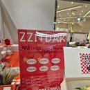 롯데백화점부산본점 | 서면 롯데백화점 부산본점 찢닭 팝업 후기 리뷰