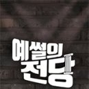 박정연살롱