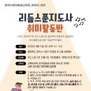 리듬스푼지도사자격증 이미지