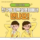 대전숲 어린이집 이미지